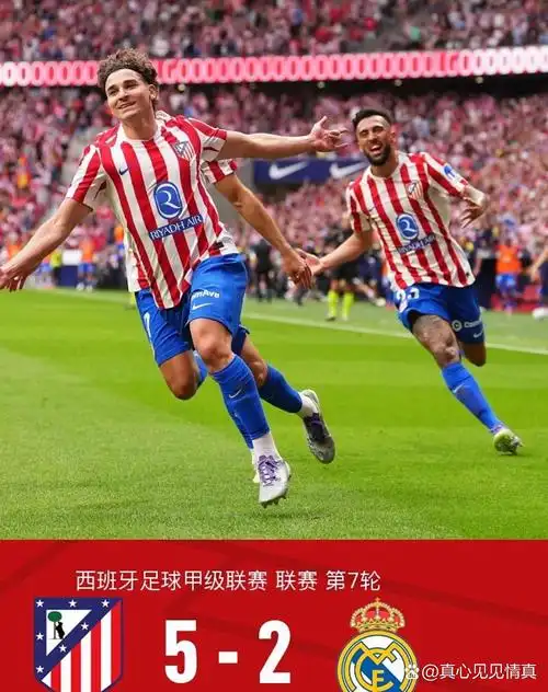 国际米兰 VS 亚特兰大